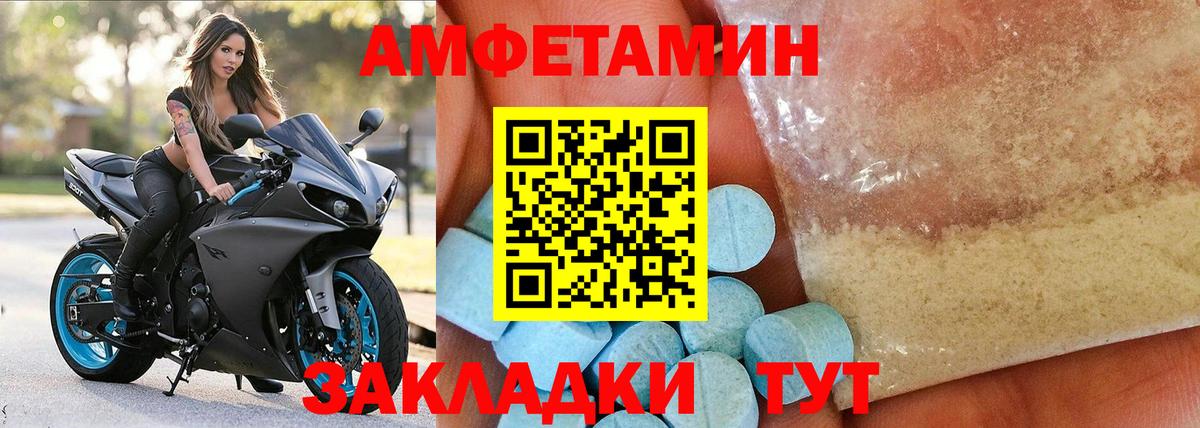 АМФЕТАМИН 97%  Вход с VPN  Георгиевск 
