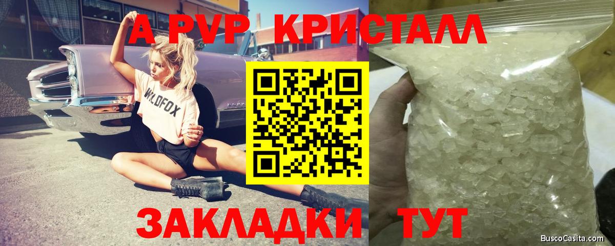 А ПВП мука  хочу наркоту  Alpha PVP  Вход с VPN  Георгиевск  Alfa_PVP крисы CK  Alpha PVP мука 