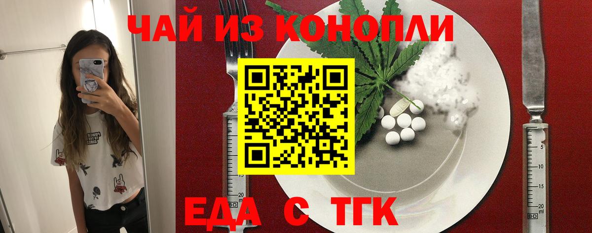 Георгиевск  Canna-Cookies марихуана  Вход с VPN 