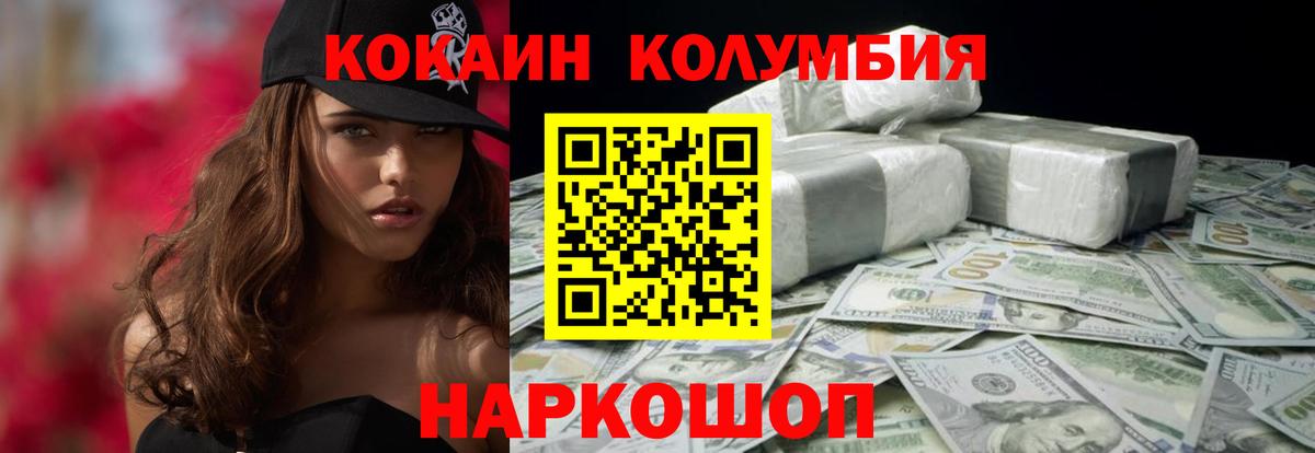 Cocaine VHQ Георгиевск