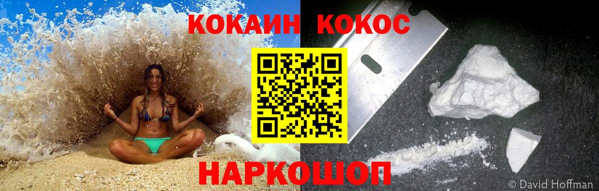 Георгиевск  Cocaine FishScale  Кокаин Колумбийский  Вход с VPN 