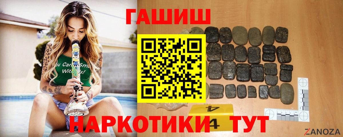 Георгиевск  ГАШИШ ice o lator  ГАШ  ГАШИШ Изолятор  Вход с VPN 