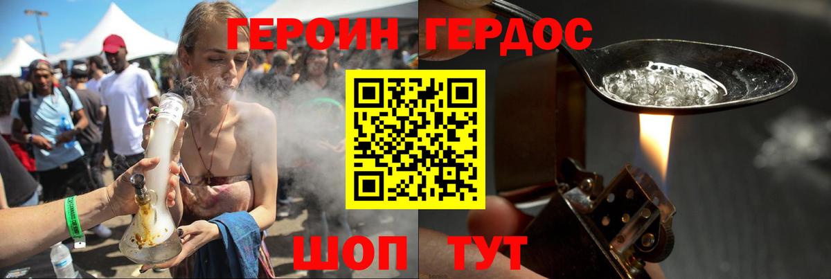 Георгиевск  Героин Heroin  Вход с VPN 