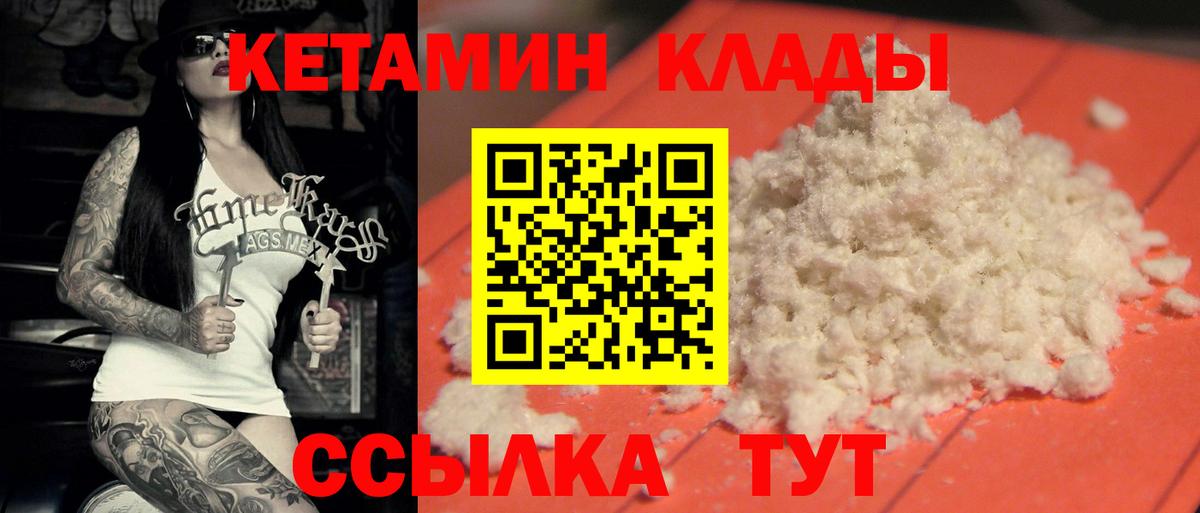 Кетамин ketamine  КЕТАМИН ketamine  Вход с VPN  mega ТОР  Георгиевск 