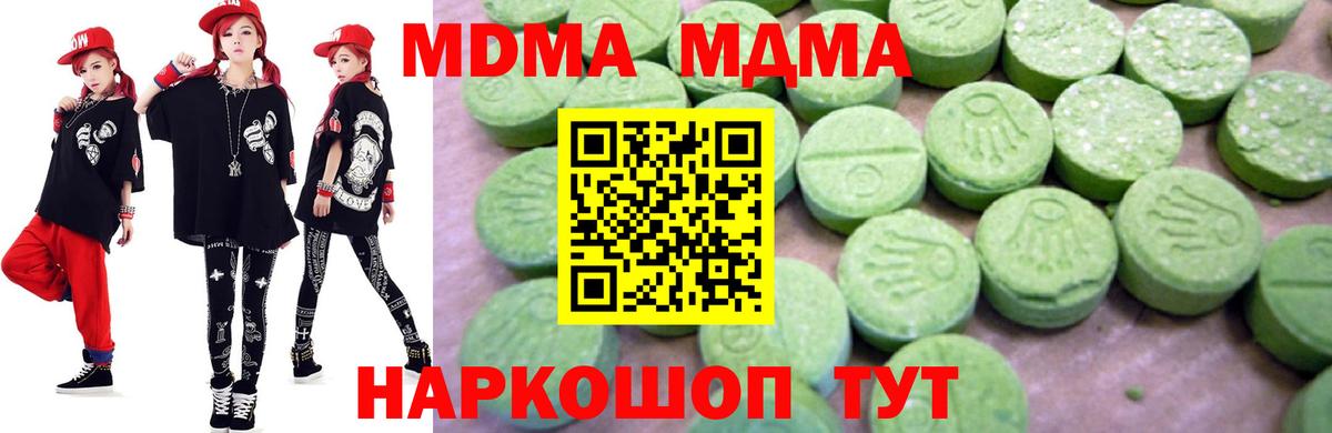MDMA молли Георгиевск