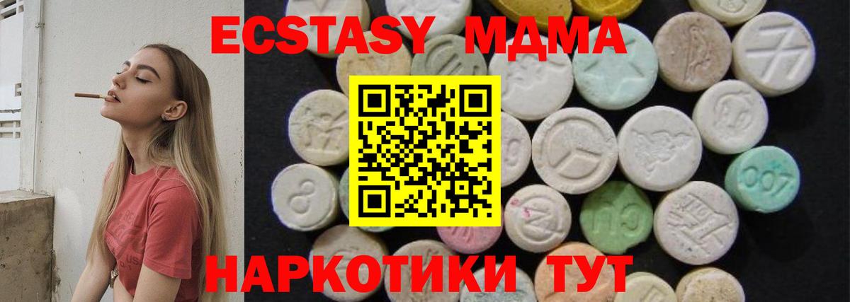 МДМА молли  MDMA кристаллы  Георгиевск  Вход с VPN 