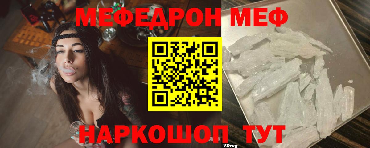 Мефедрон  МЕФ mephedrone  Георгиевск  Вход с VPN  МЕФ mephedrone 
