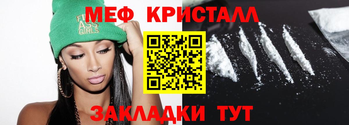 Мефедрон  Георгиевск