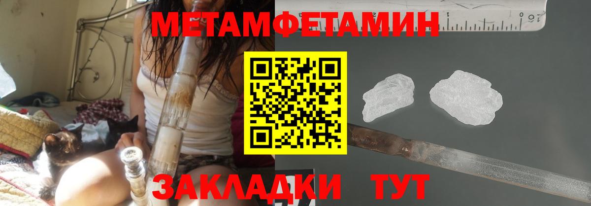 Георгиевск  Метамфетамин Methamphetamine  Вход с VPN 