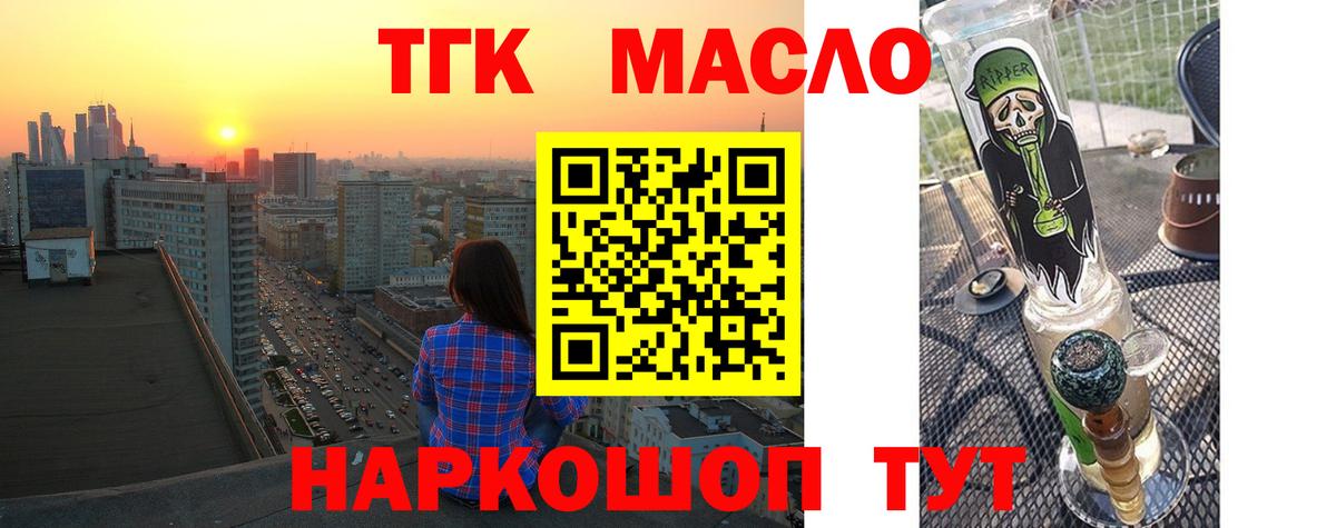 ТГК вейп Георгиевск