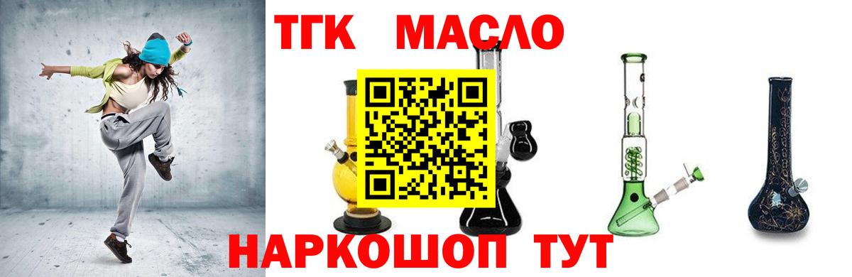 Дистиллят ТГК Wax  Вход с VPN  сколько стоит  Георгиевск  Дистиллят ТГК концентрат 
