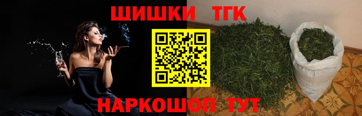Бошки Шишки семена  Бошки марихуана AK-47  Вход с VPN  Георгиевск 